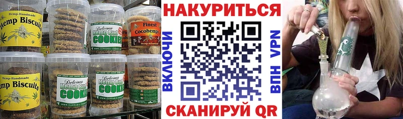 Печенье с ТГК марихуана  Плёс 