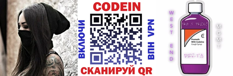 Кодеиновый сироп Lean напиток Lean (лин)  Плёс 