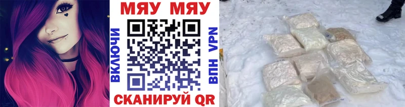 Мефедрон кристаллы  цена   кракен ТОР  Плёс 