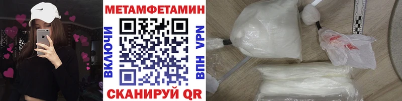 закладка  Плёс  Метамфетамин мет 